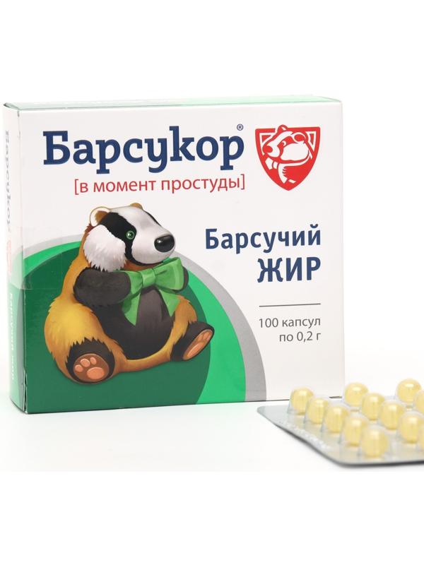 Барсучий жир Барсукор, 100 капсул по 0,2г