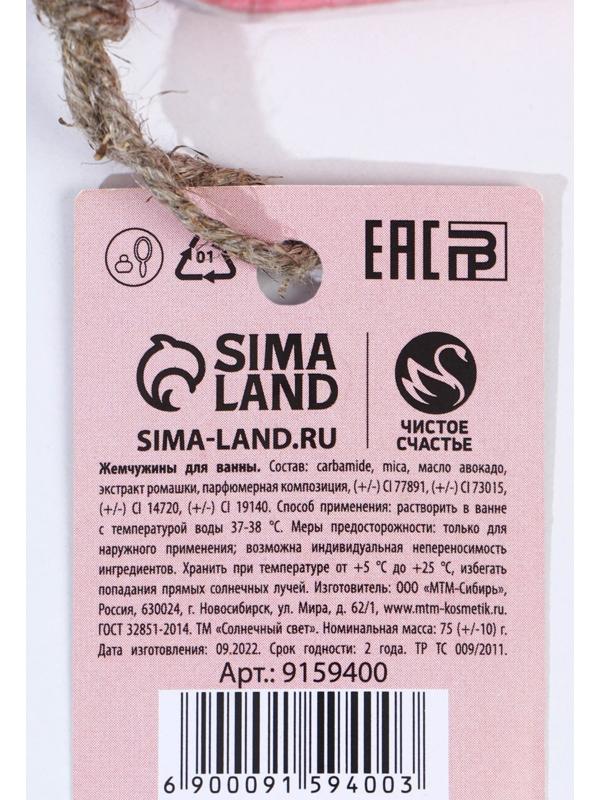 Жемчуг для ванны «Лучшей в мире», 75 г, ягодный десерт