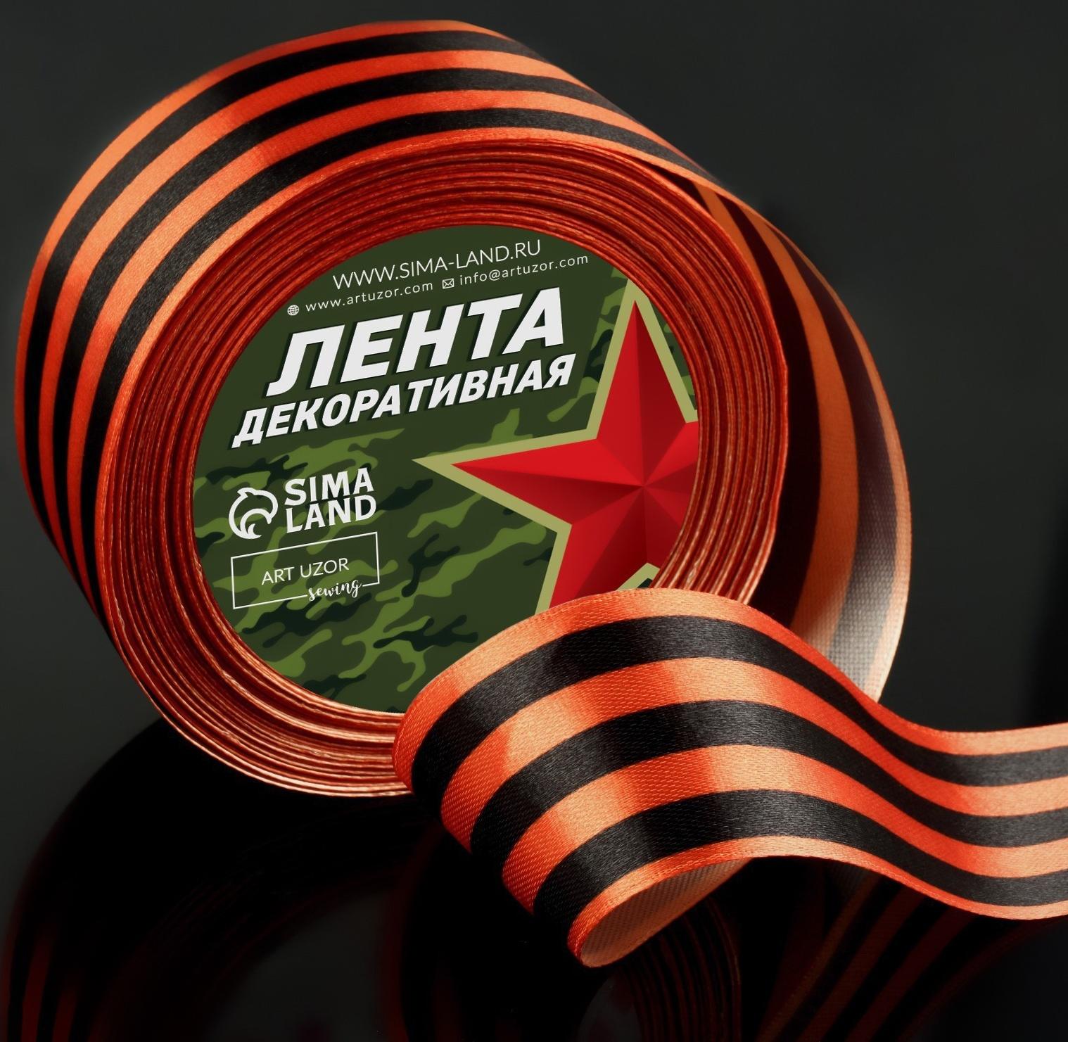 Лента «Георгиевская» атласная, односторонняя, 40 мм, 23 ± 1 м