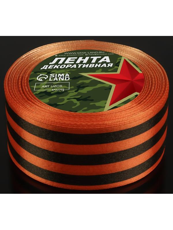 Лента «Георгиевская» атласная, односторонняя, 40 мм, 23 ± 1 м