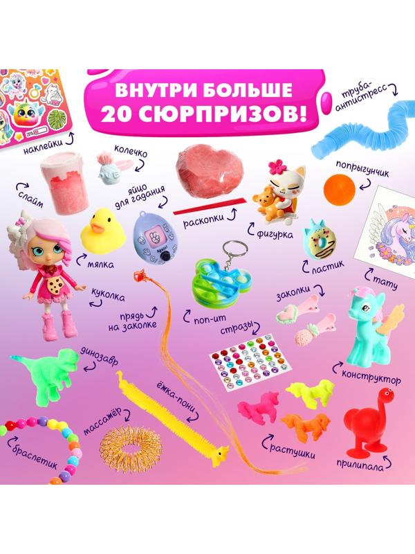 Игрушка-сюрприз в яйце «Мега-сюрприз», 24,5 см