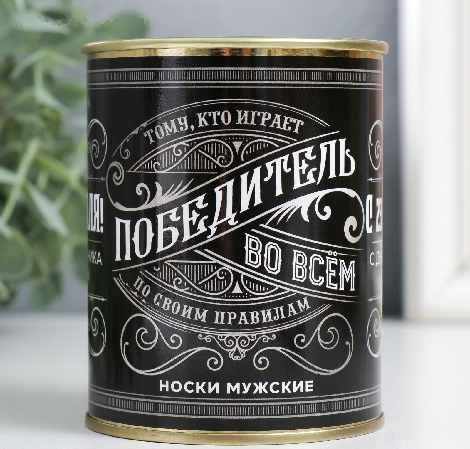 Носки в банке  