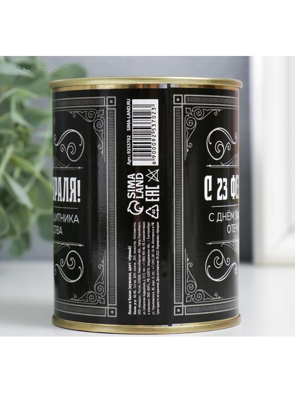 Носки в банке  