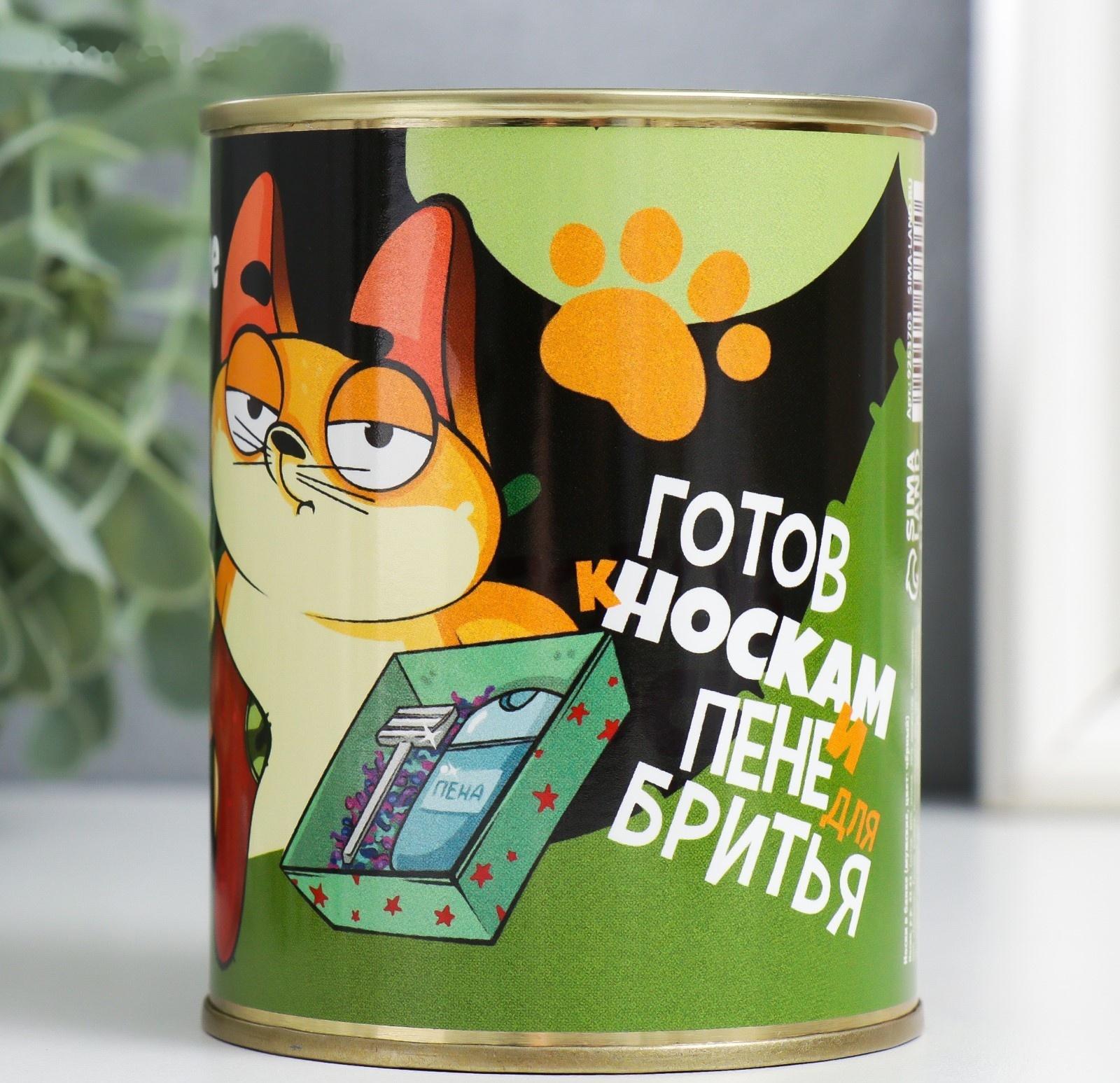 Носки в банке  