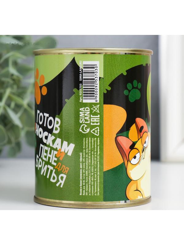 Носки в банке  