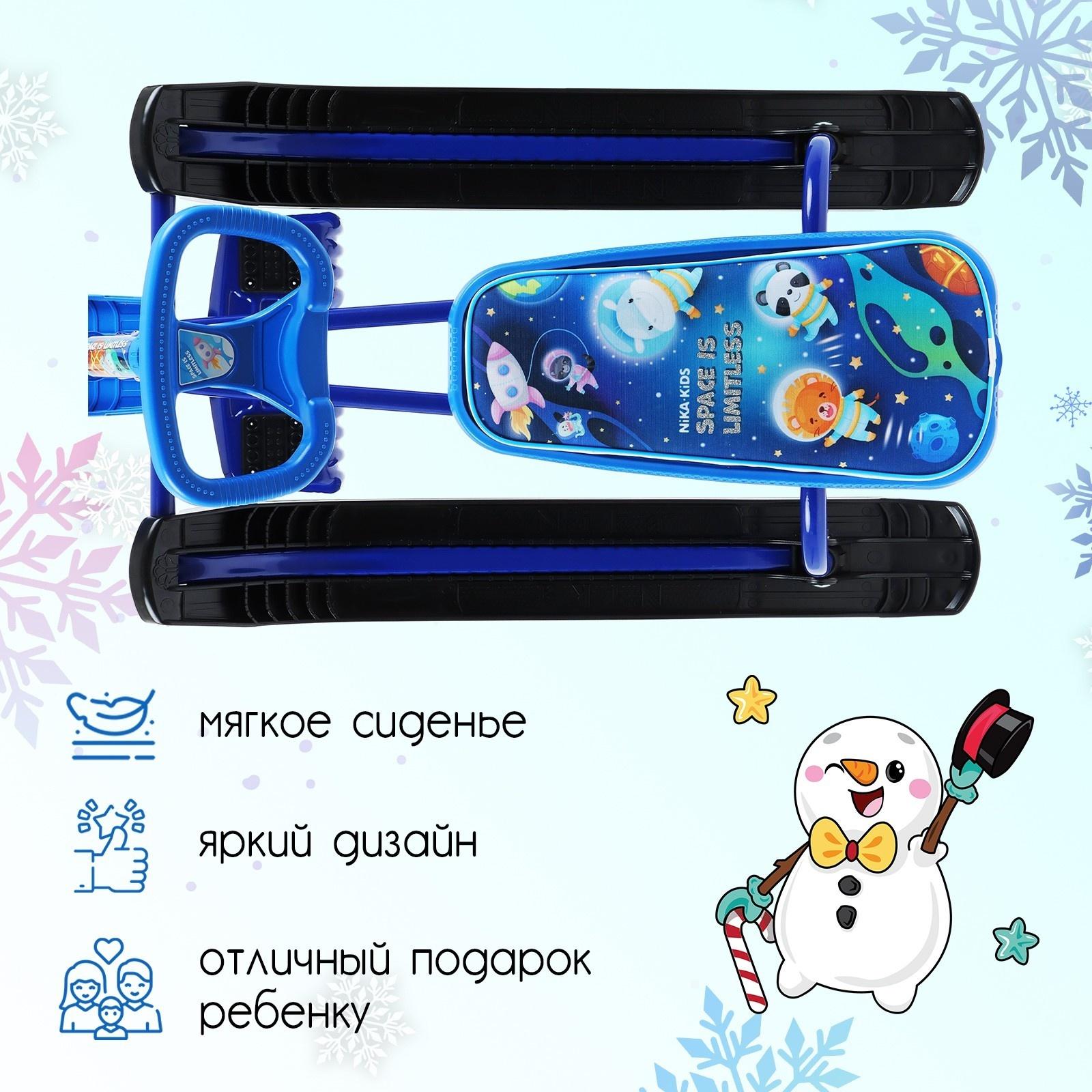 Снегокат «Тимка спорт 2 Космический», ТС2-М/К, цвет синий/чёрный