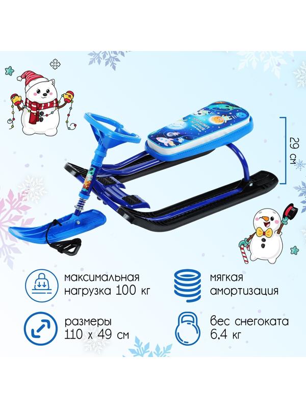 Снегокат «Тимка спорт 2 Космический», ТС2-М/К, цвет синий/чёрный