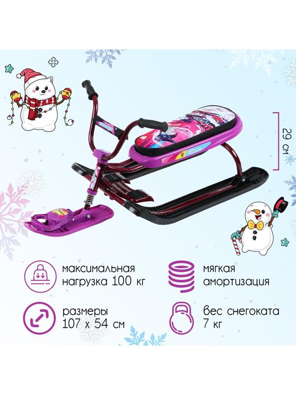 Снегокат Nika Snowdrive, СНД1/SL, цвет фиолетовый/чёрный/бордовый