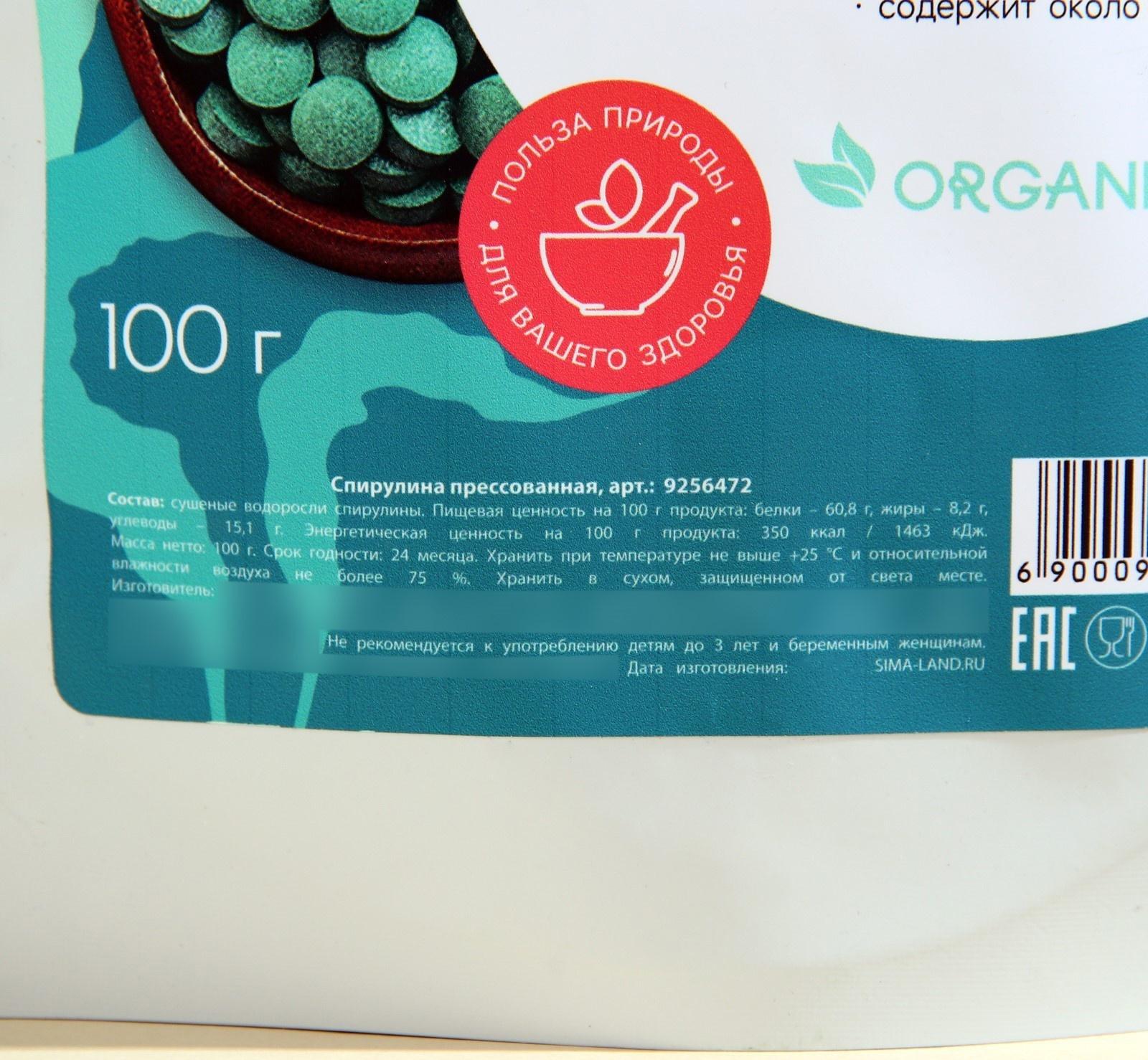 Спирулина в таблетках, ускорение метаболизма, содержание белка, 100 г.