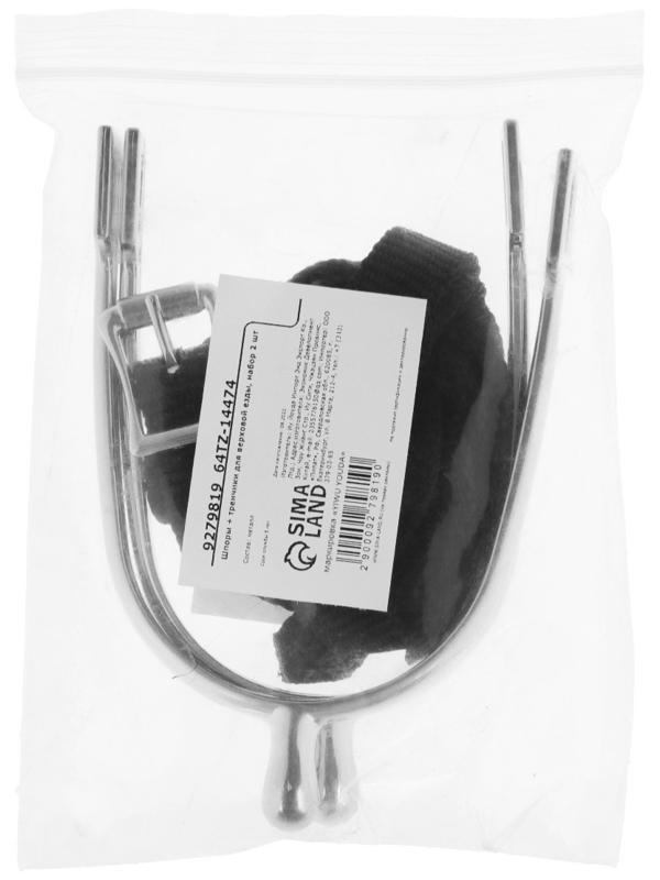 Шпоры + тренчики для верховой езды, набор 2 шт