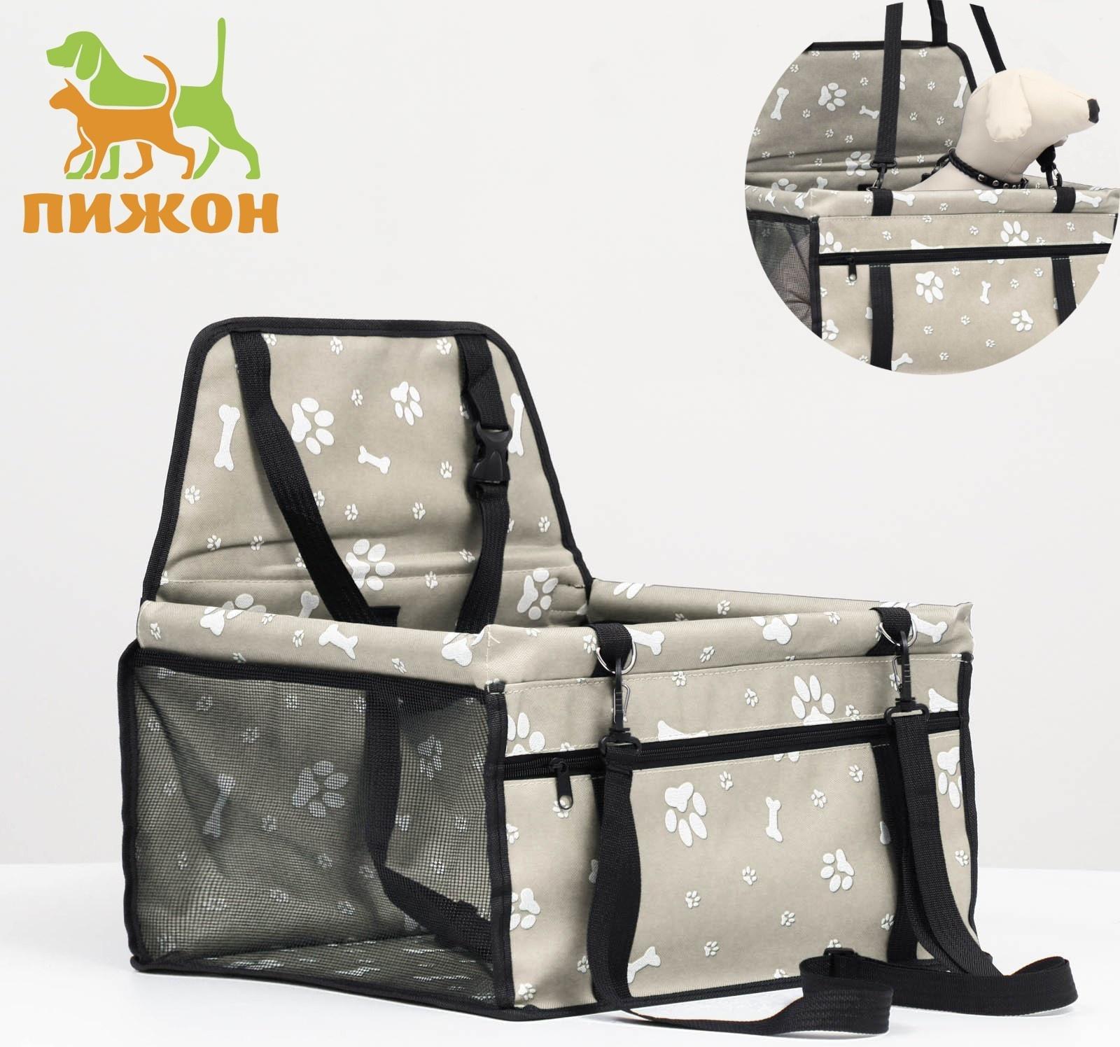 Автокресло для животных 40*30*25 см, серое с белыми лапками и косточками