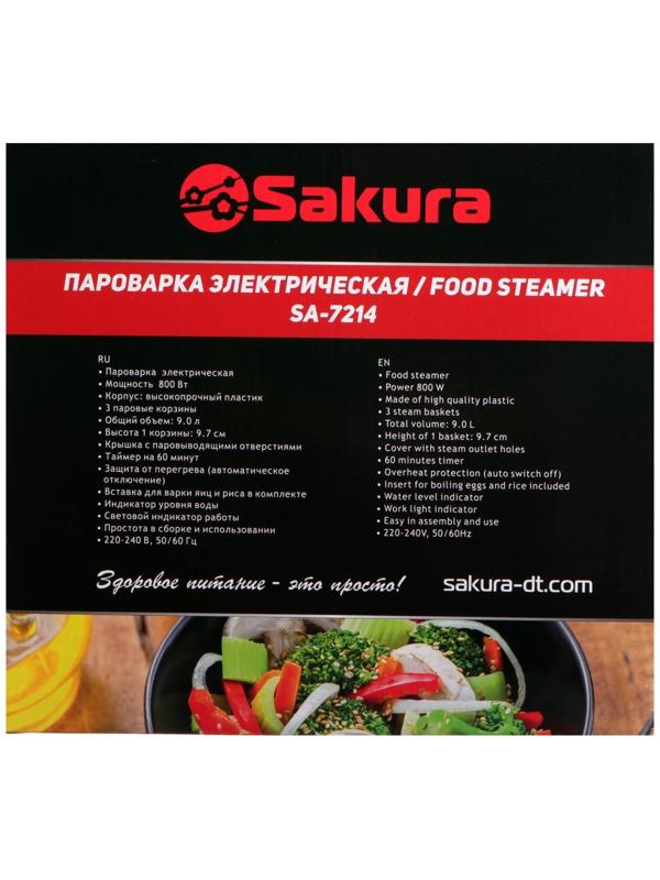 Пароварка Sakura SA-7214, электрическая, 800 Вт, 9 л, 3 яруса, белая