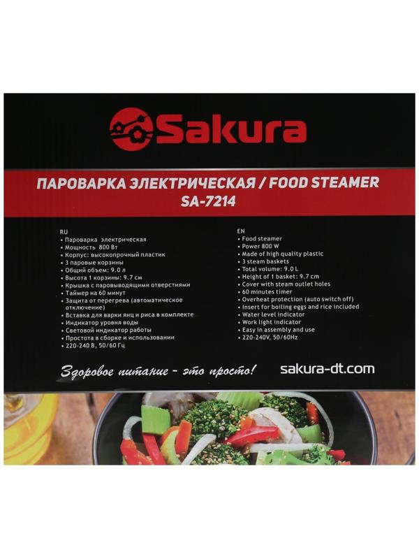 Пароварка Sakura SA-7214, электрическая, 800 Вт, 9 л, 3 яруса, белая