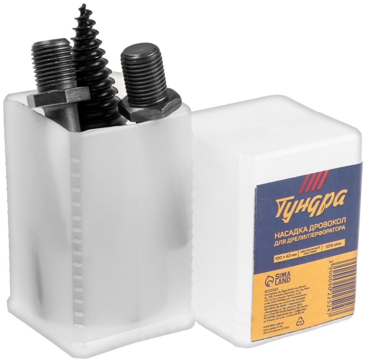Насадка-дровокол для дрели/перфоратора ТУНДРА, 95х42 мм, шестигранный хвостовик/SDS-plus