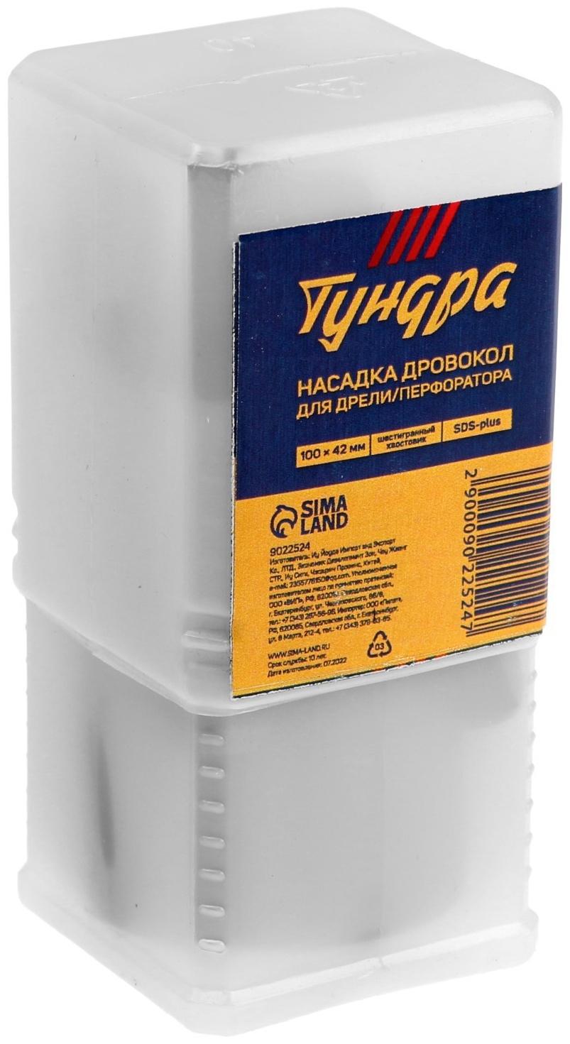 Насадка-дровокол для дрели/перфоратора ТУНДРА, 95х42 мм, шестигранный хвостовик/SDS-plus