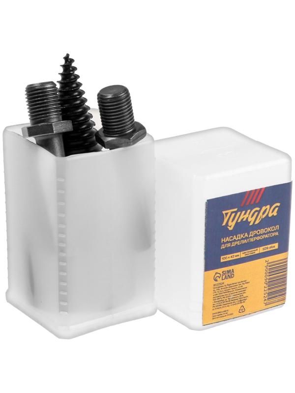 Насадка-дровокол для дрели/перфоратора ТУНДРА, 95х42 мм, шестигранный хвостовик/SDS-plus