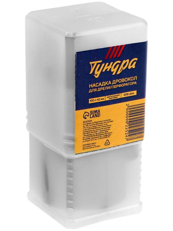 Насадка-дровокол для дрели/перфоратора ТУНДРА, 95х42 мм, шестигранный хвостовик/SDS-plus