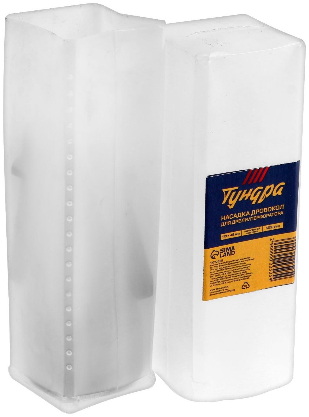 Насадка-дровокол для дрели/перфоратора ТУНДРА, 95х45 мм, шестигранный хвостовик/SDS-plus
