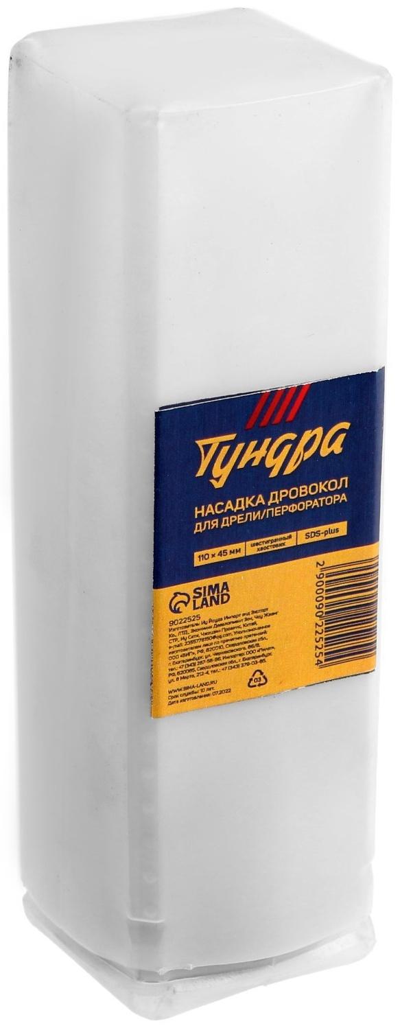 Насадка-дровокол для дрели/перфоратора ТУНДРА, 95х45 мм, шестигранный хвостовик/SDS-plus