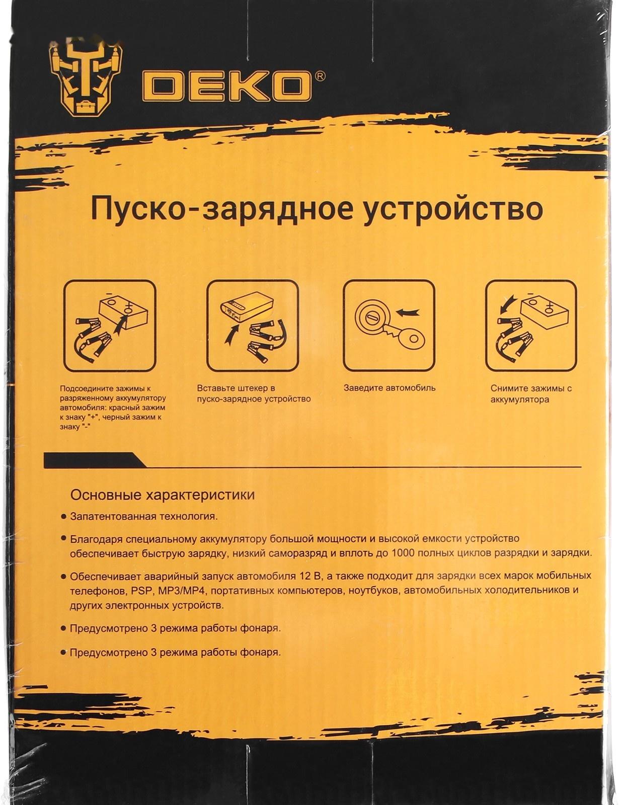 Пуско-зарядное устройство DEKO DKJS11000, 11000 мАч