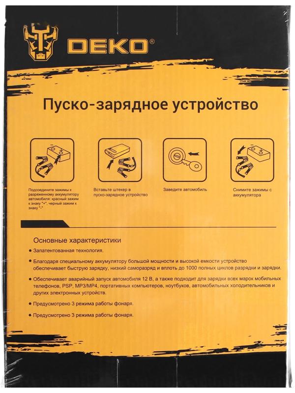 Пуско-зарядное устройство DEKO DKJS11000, 11000 мАч