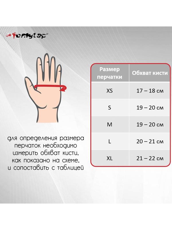 Перчатки тактические ONLYTOP, без пальцев, р. M, цвет чёрный