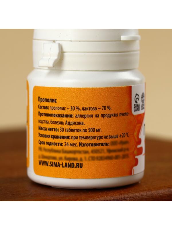 Таблетки натурального происхождения в банке «Прополис», 30 таблеток по 500 мг.
