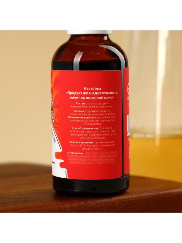 Продукт жизнедеятельности личинок восковой моли, укрепление иммунитета, восстановление организма, 50 мл.