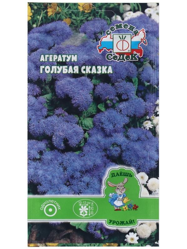 Семена Цветок Агератум 