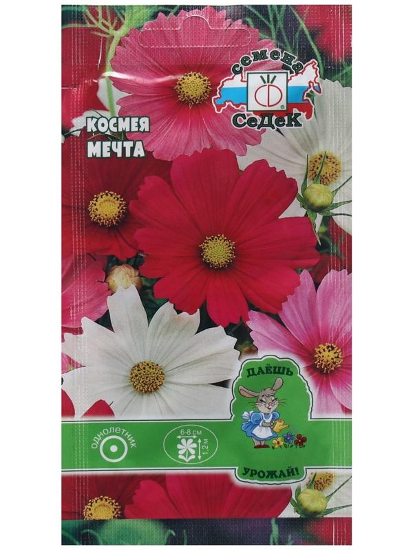 Семена Цветок Космея 