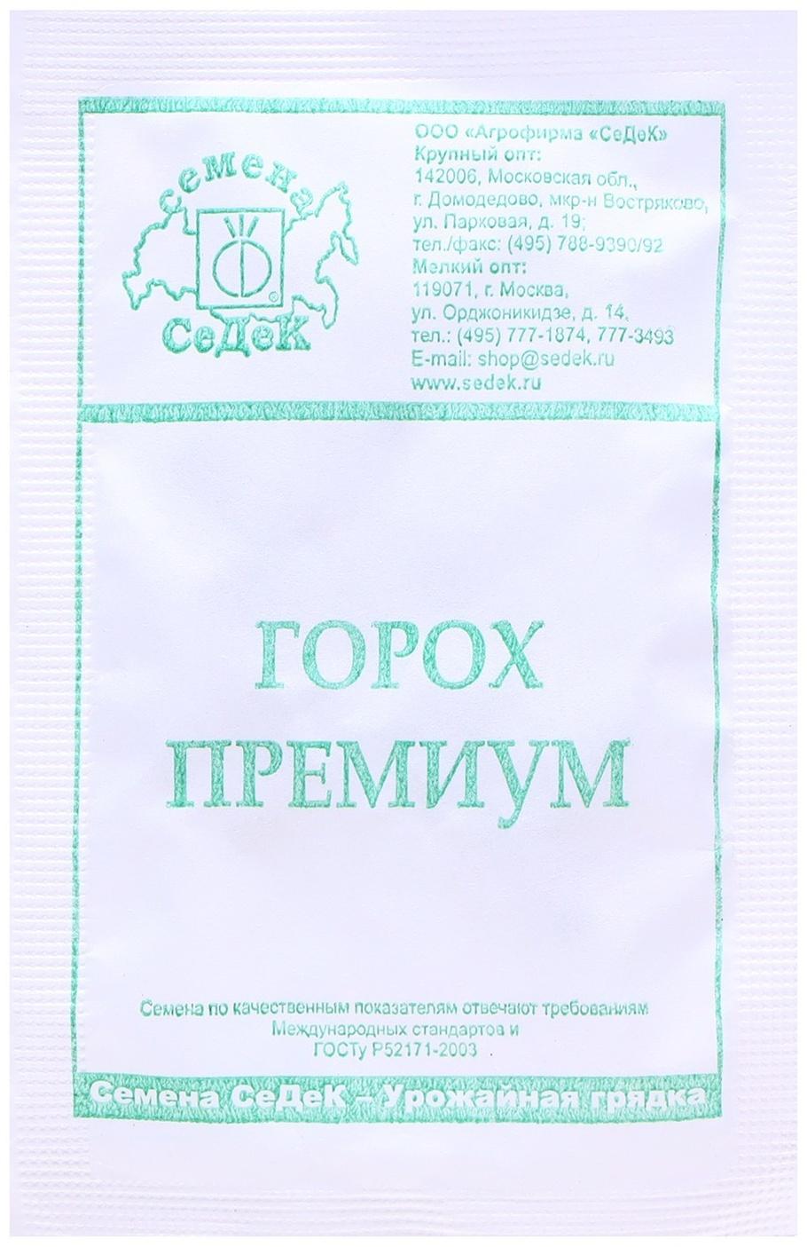 Семена Горох  