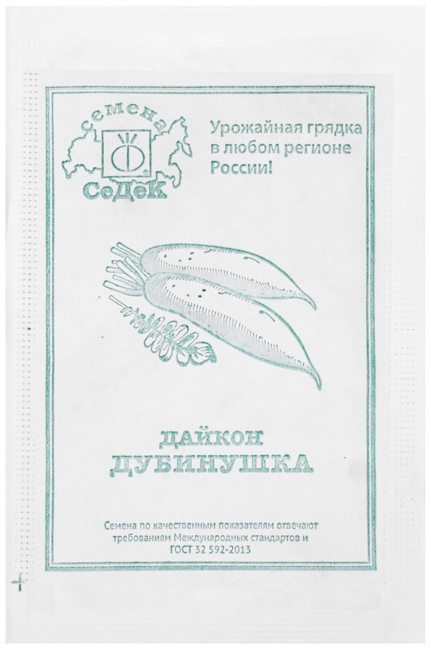 Семена Дайкон  