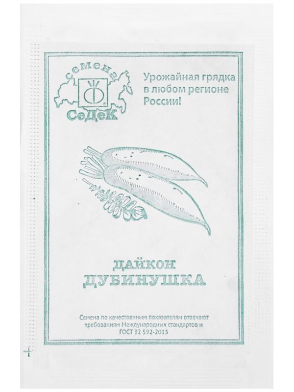 Семена Дайкон  