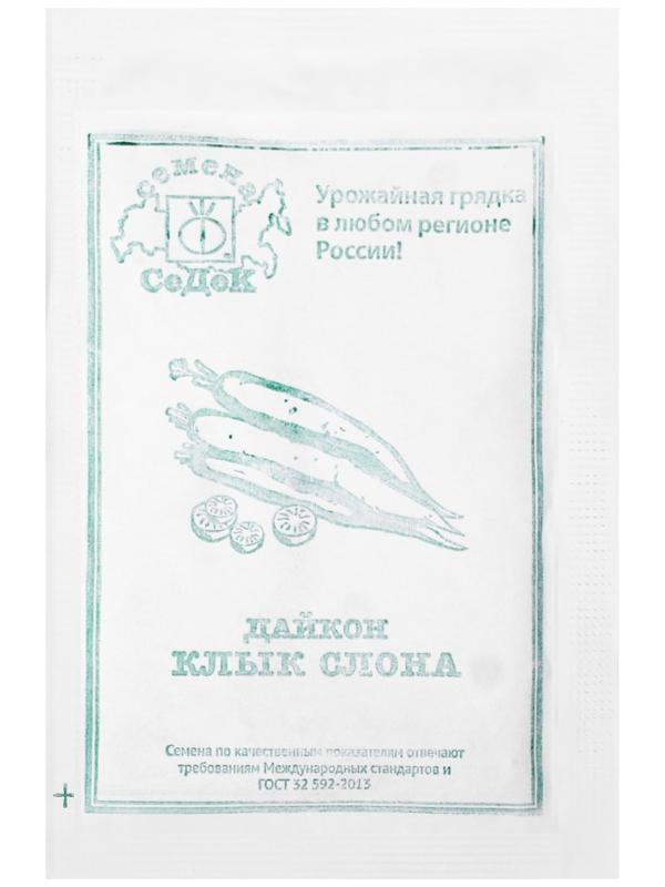 Семена Дайкон  