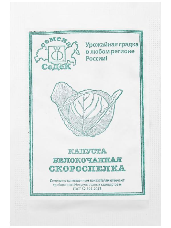 Семена Капусты белокочанной  