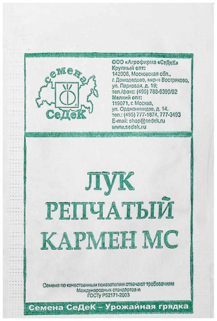 Семена Лук репчатый 