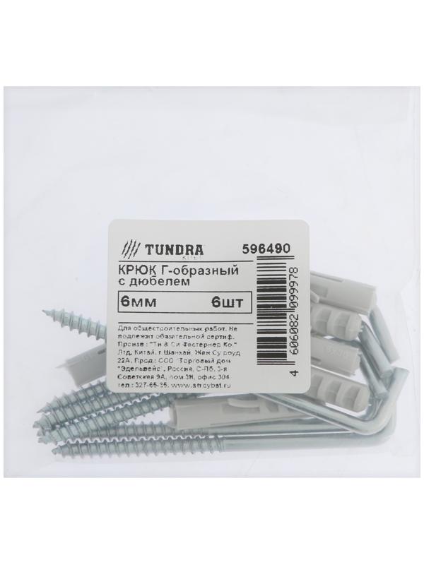 Шуруп-костыль ТУНДРА, белый цинк, с дюбелем, 4x70 мм, 6 шт