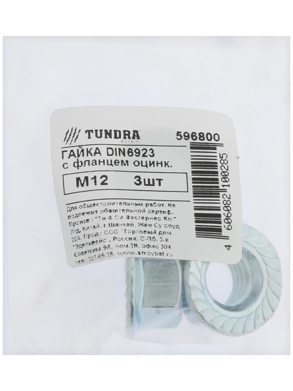 Гайка с фланцем, ТУНДРА, DIN 6923 М12 белый цинк 3 шт