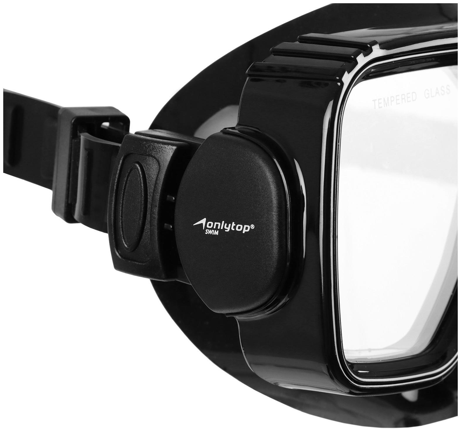 Маска для дайвинга ONLYTOP, закалённое стекло