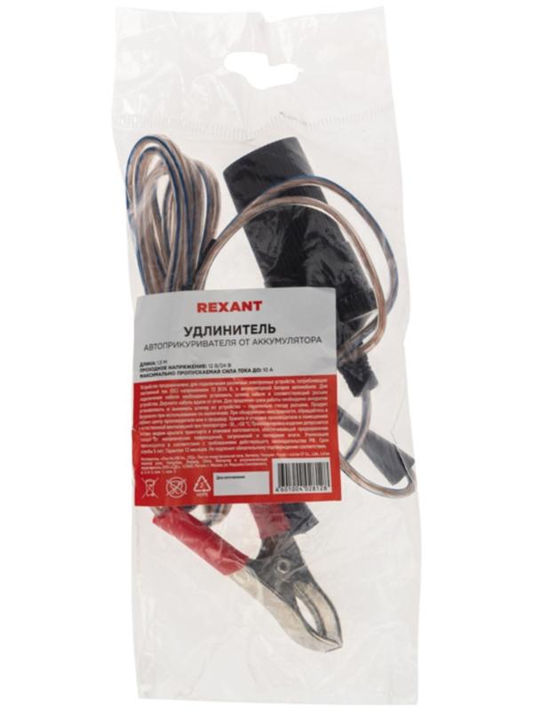 Удлинитель автоприкуривателя от аккумулятора Rexant, 1,5 м