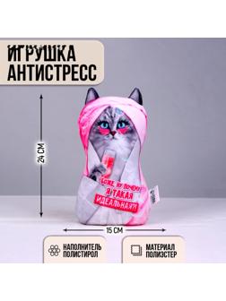 Игрушка антистресс 