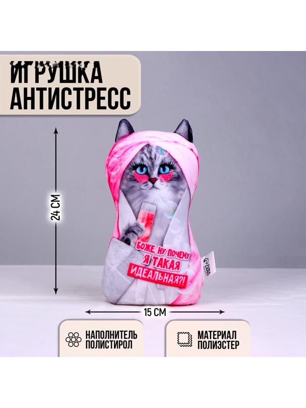 Игрушка антистресс 