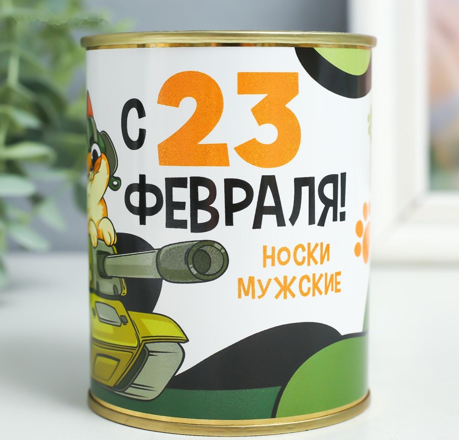 Носки в банке  