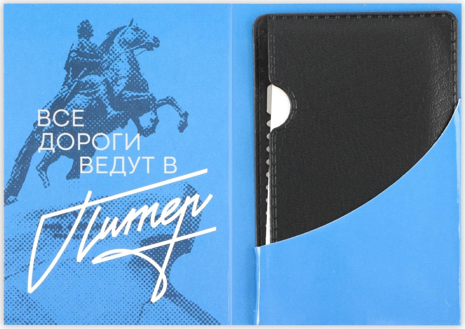 Нож-мультитул «Санкт - Петербург», 4,5 х 6,7 см