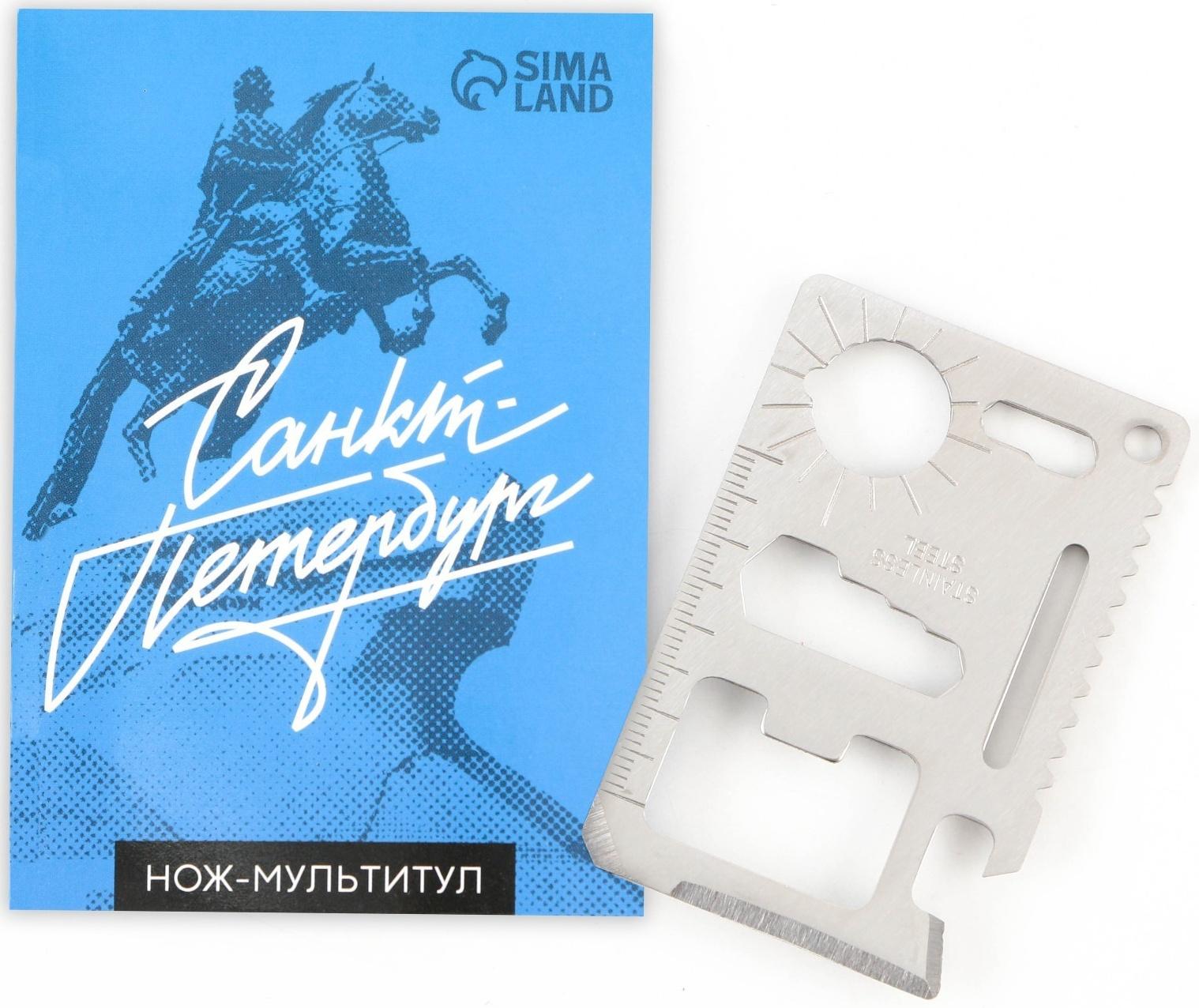 Нож-мультитул «Санкт - Петербург», 4,5 х 6,7 см