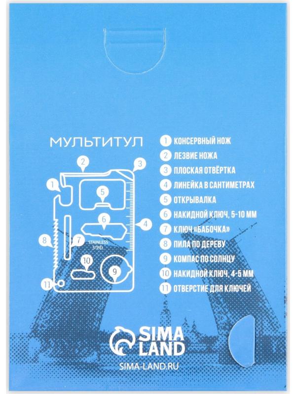 Нож-мультитул «Санкт - Петербург», 4,5 х 6,7 см