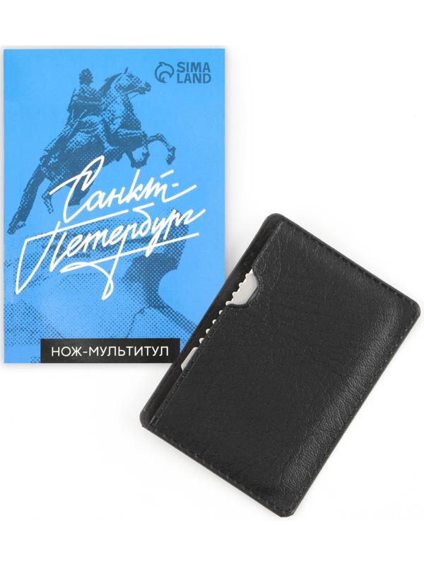 Нож-мультитул «Санкт - Петербург», 4,5 х 6,7 см