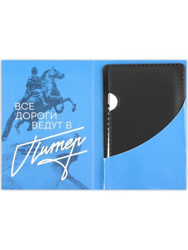 Нож-мультитул «Санкт - Петербург», 4,5 х 6,7 см