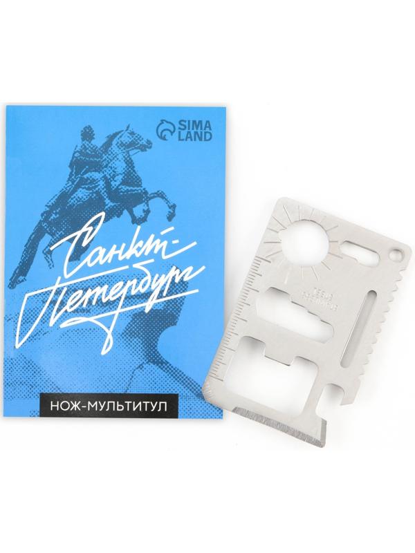 Нож-мультитул «Санкт - Петербург», 4,5 х 6,7 см