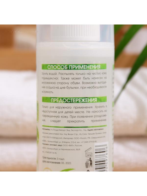 Минеральный дезодорант-спрей «Алоэ Вера», 100 мл